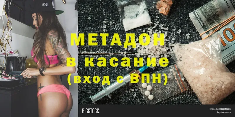 Метадон мёд  Заозёрный 